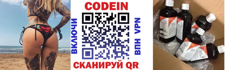 Codein Purple Drank mega сайт Артёмовский сколько стоит