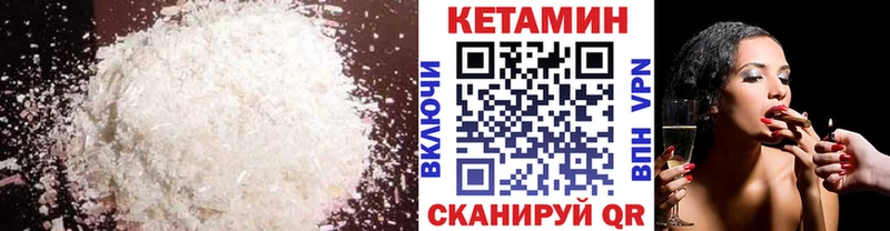 КЕТАМИН ketamine shop состав Артёмовский наркошоп