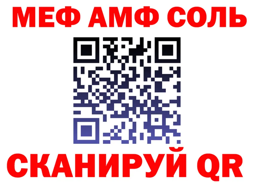 МЕФ 4 MMC как зайти shop kraken Артёмовский