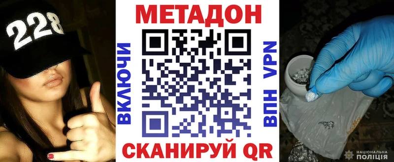 МЕГА   Артёмовский  Метадон белоснежный  закладка 