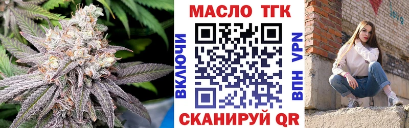 ТГК гашишное масло  наркота  Артёмовский 
